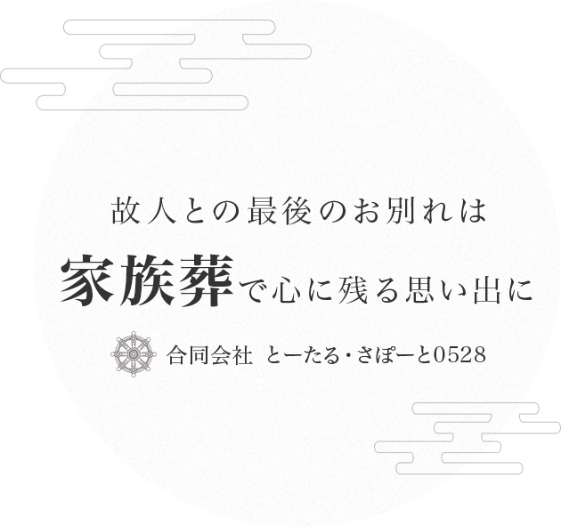 合同会社とーたる・さぽーと0528